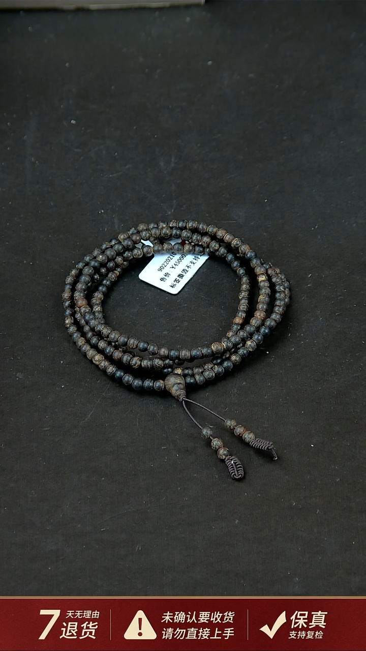 【闪购商品】沉香手串沉水达拉干沉香7克3mm手串多圈