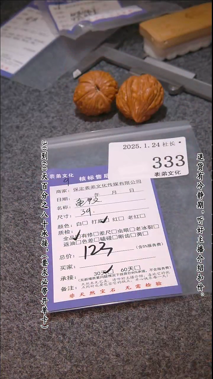 【闪购商品】文玩核桃吊坠333龟甲纹