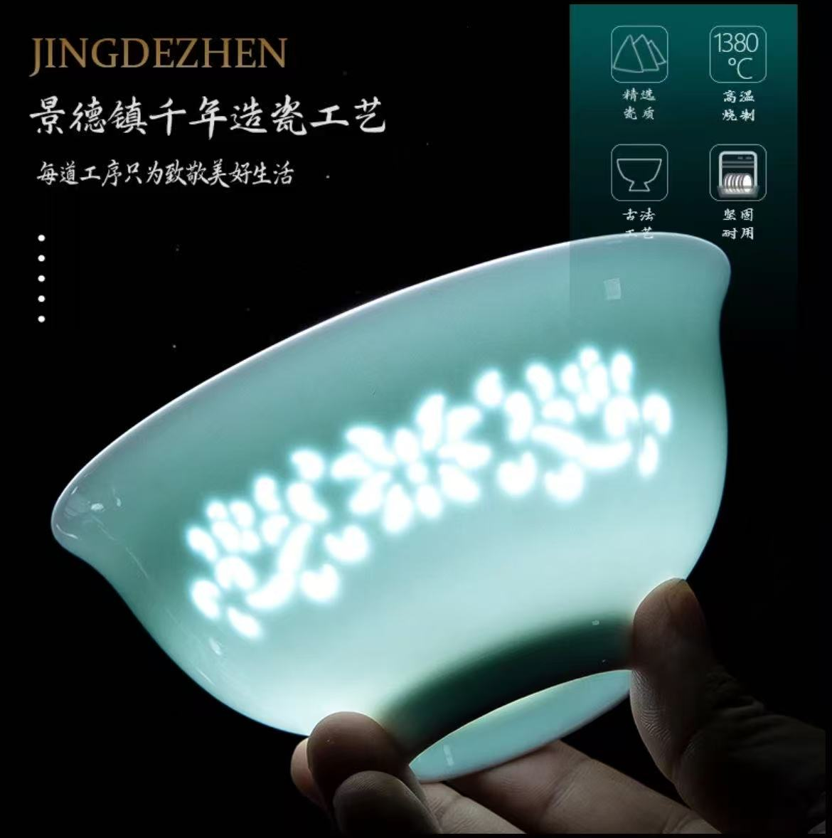 景德镇正宗高白泥玲珑瓷青瓷缠枝莲碗盘碟家用