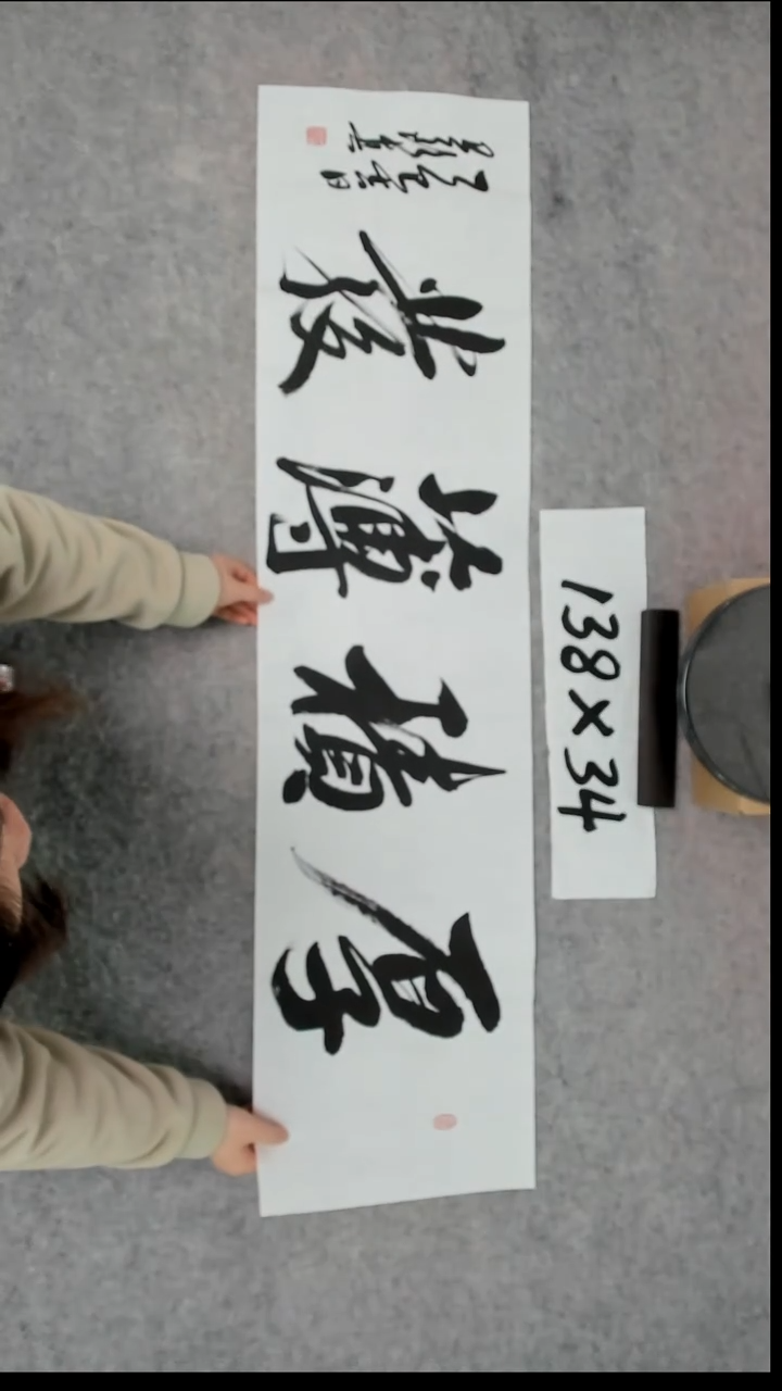 书法吕老师书法作品