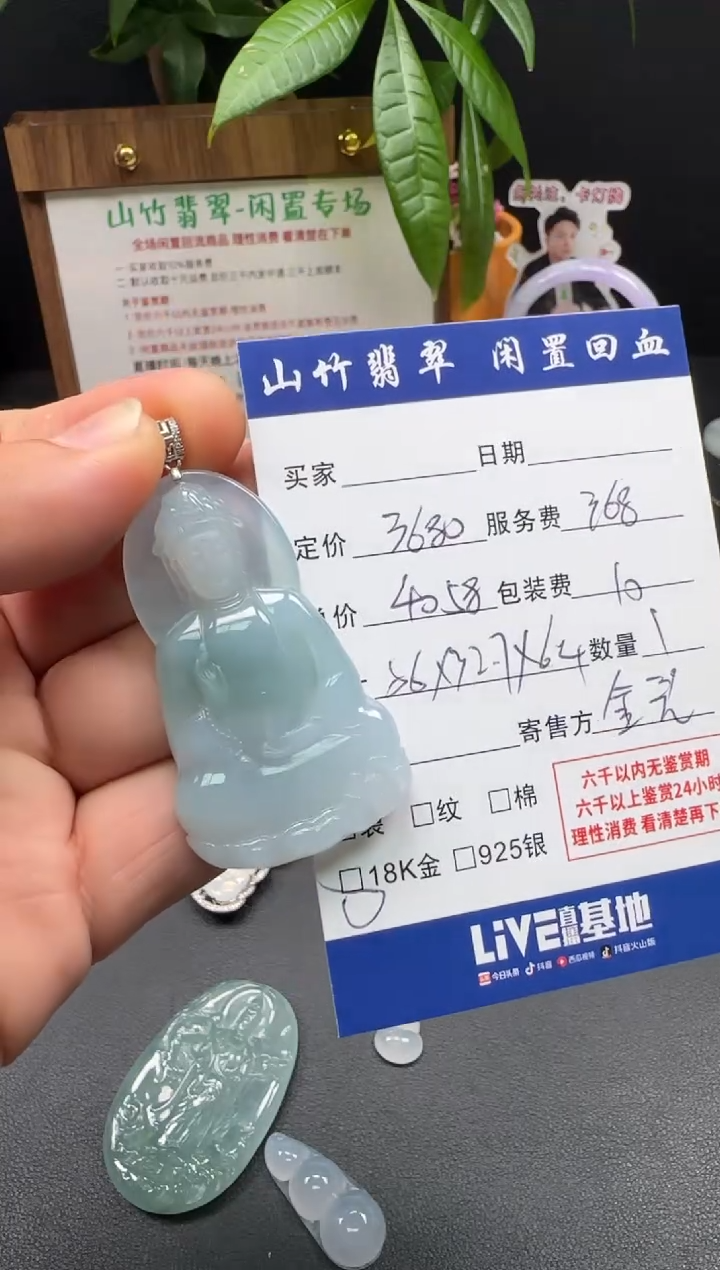 颈饰18K金镶嵌翡翠3002471