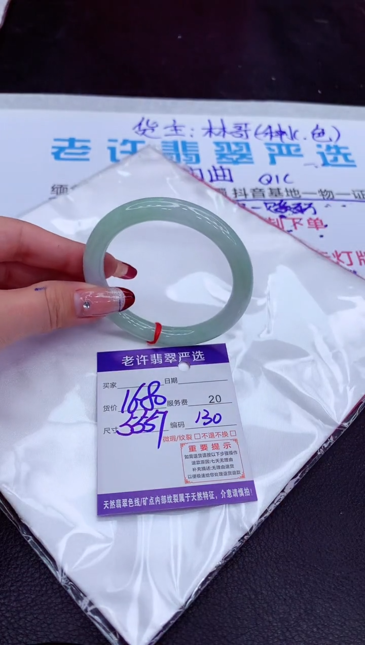 【闪购商品】翡翠手镯未镶嵌11111111111