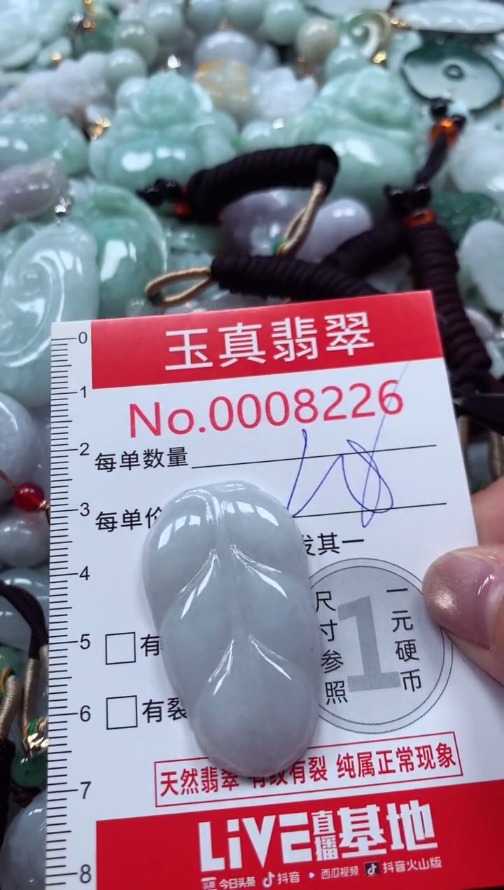 吊坠(不含链)未镶嵌翡翠8226