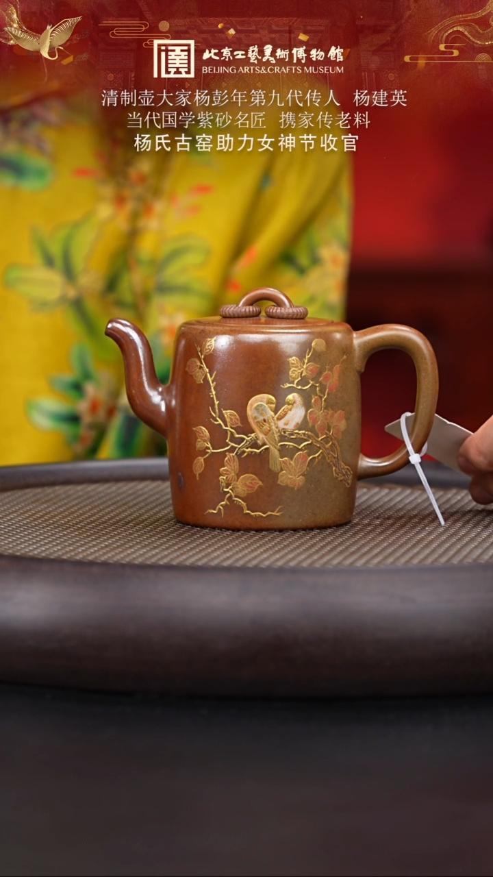 【闪购商品】紫砂茶壶078 陶茶溯源杨建英