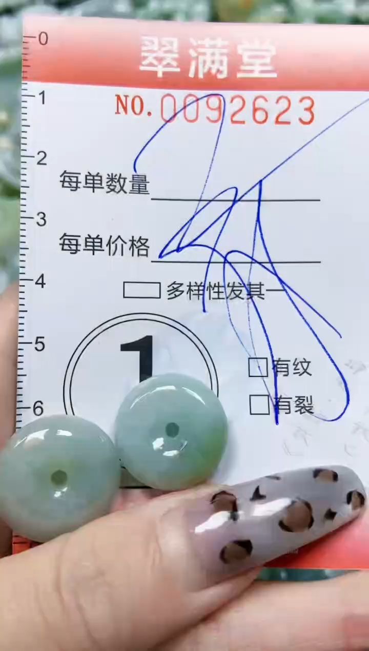 【闪购商品】翡翠颈饰未镶嵌闪购0092623