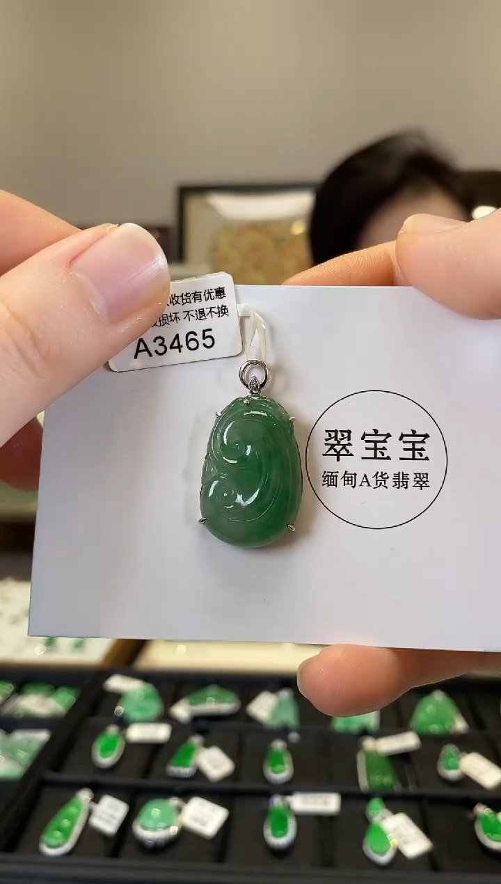 【闪购商品】翡翠颈饰18K金镶嵌A3465 如意 含运营费
