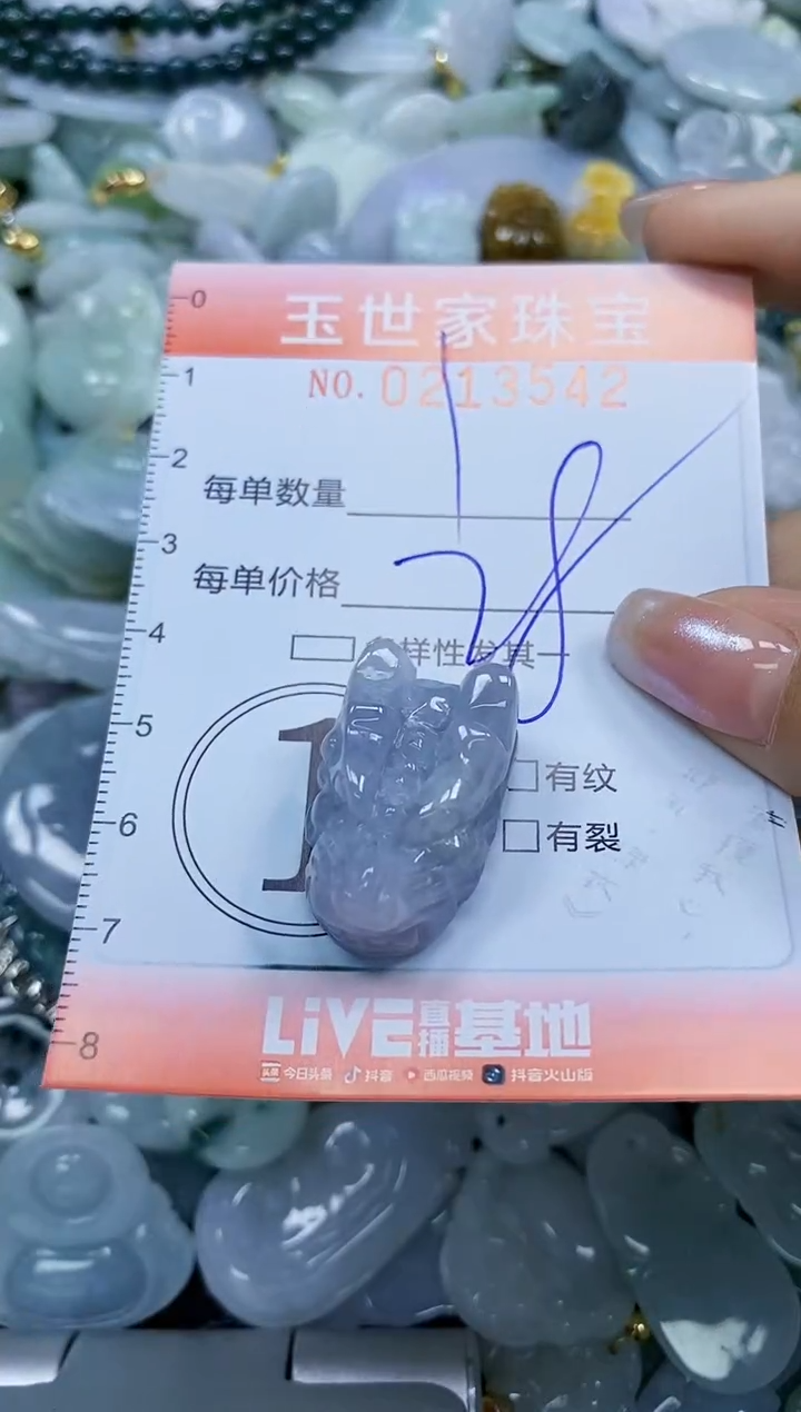 【闪购商品】翡翠未镶嵌颈饰闪购0213542