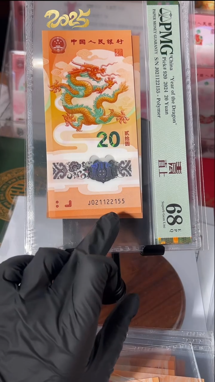 塑料新龙钞J021122155PMG68