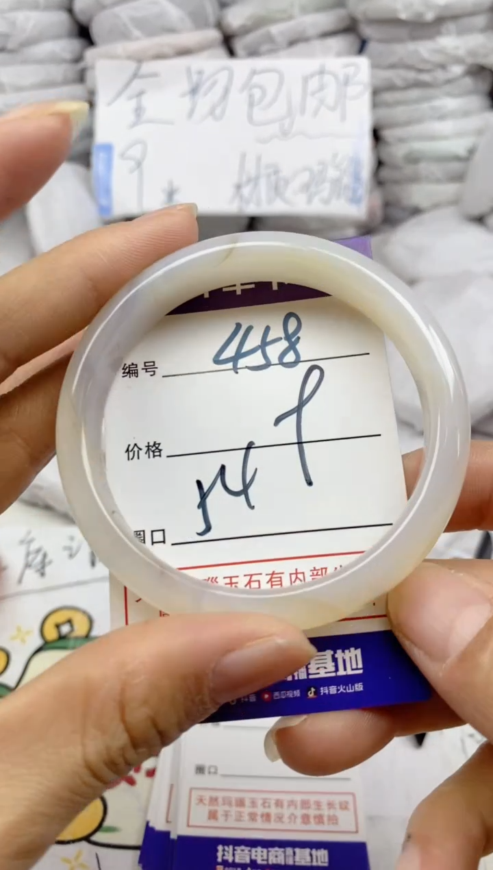 手镯玛瑙/玉髓未镶嵌458
