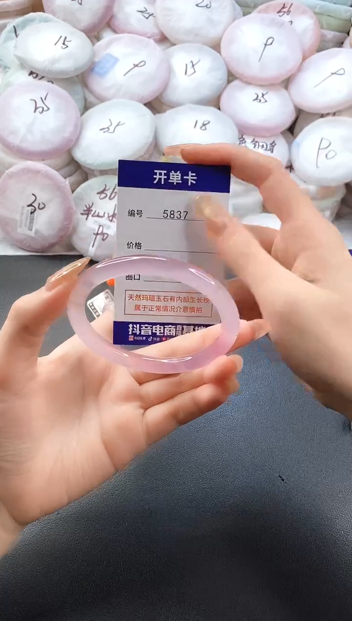 手镯玛瑙/玉髓未镶嵌5837圈口60