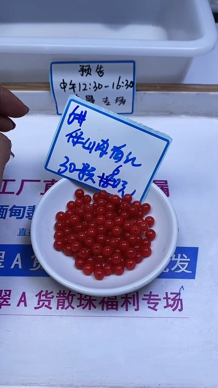 未镶嵌散珠南红玛瑙C536 柿子南红6mm30个6元