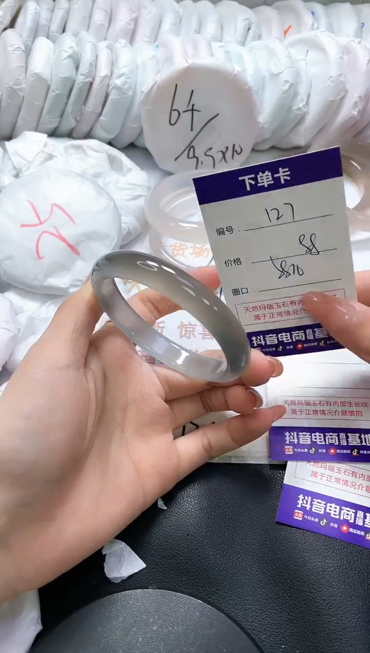 手镯玛瑙/玉髓未镶嵌127