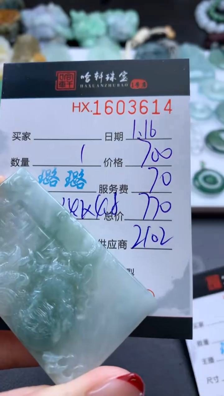 【闪购商品】翡翠挂件未镶嵌哈轩 挂件1