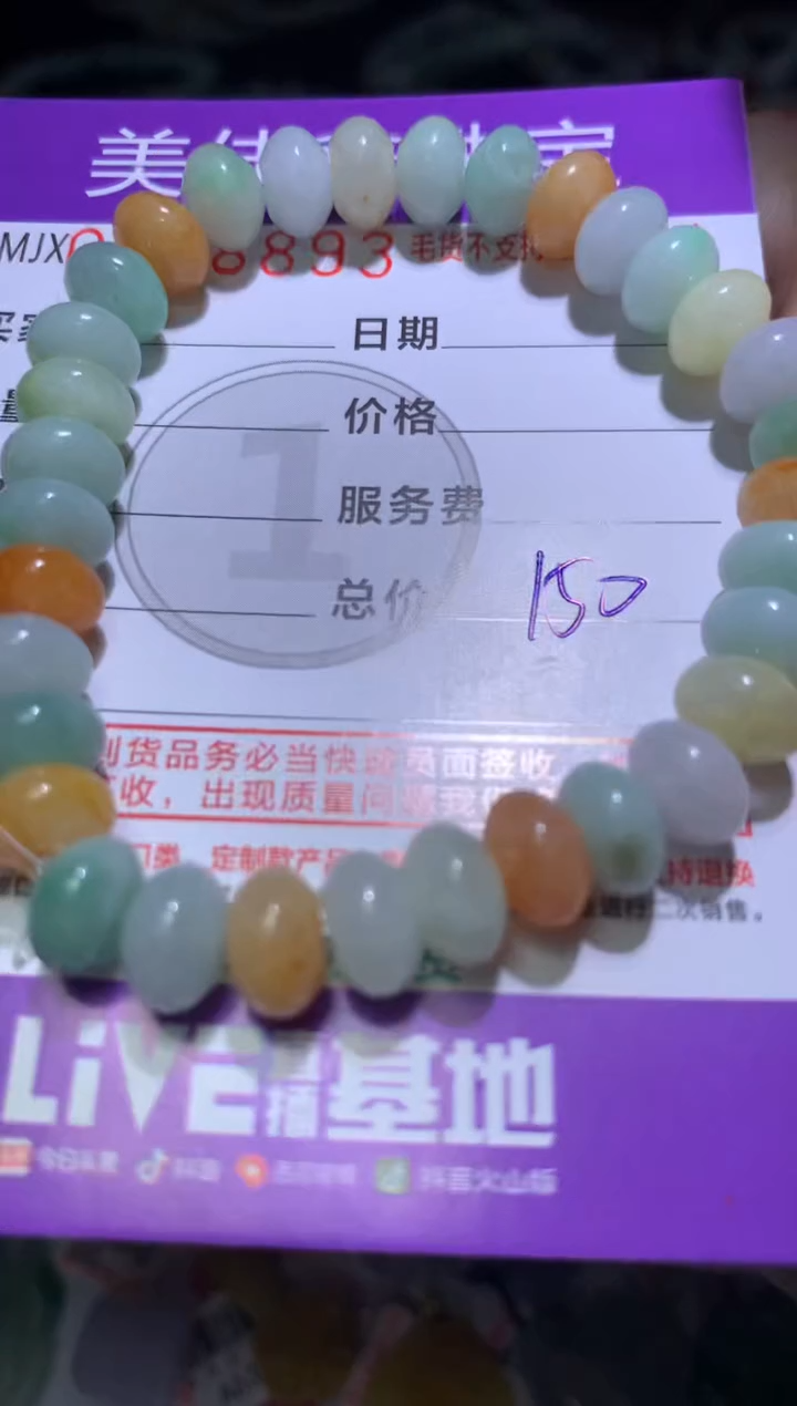 【闪购商品】定制翡翠未镶嵌MJX055187