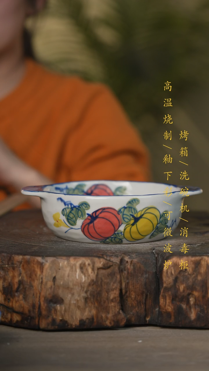 【闪购商品】瓷片景德镇高温釉下彩可微波烤箱洗碗机