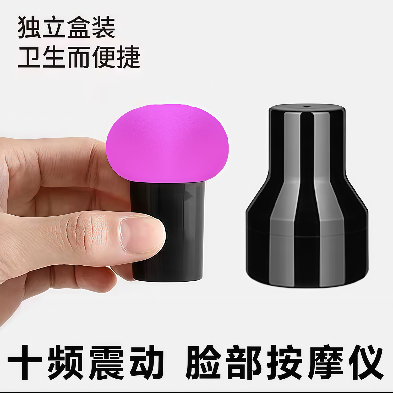 蘑菇头粉扑脸部按摩仪创意震动眼部按摩缓解疲劳可按全身