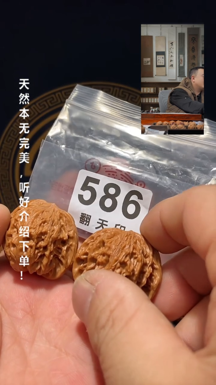 【闪购商品】文玩核桃吊坠586磨盘
