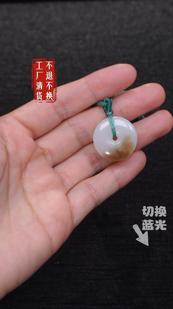 【闪购商品】和田玉挂件未镶嵌124工厂抛货 不退不换 有棉