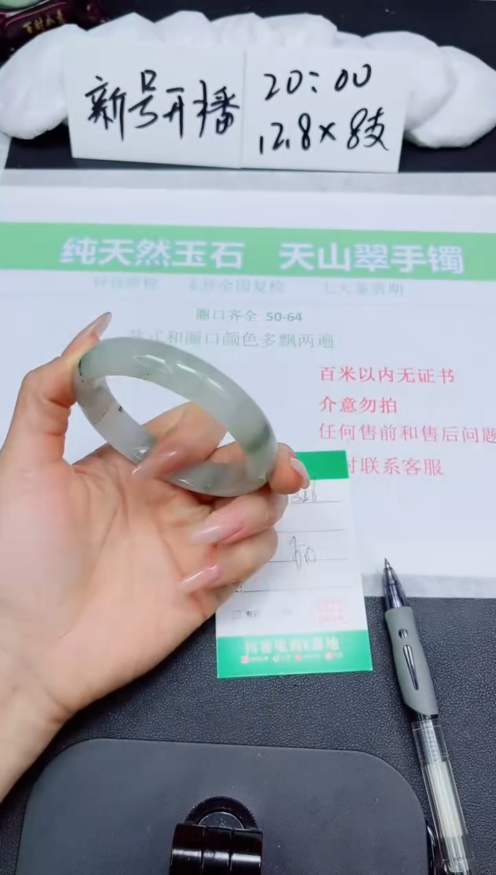 石英质玉手镯未镶嵌326-60
