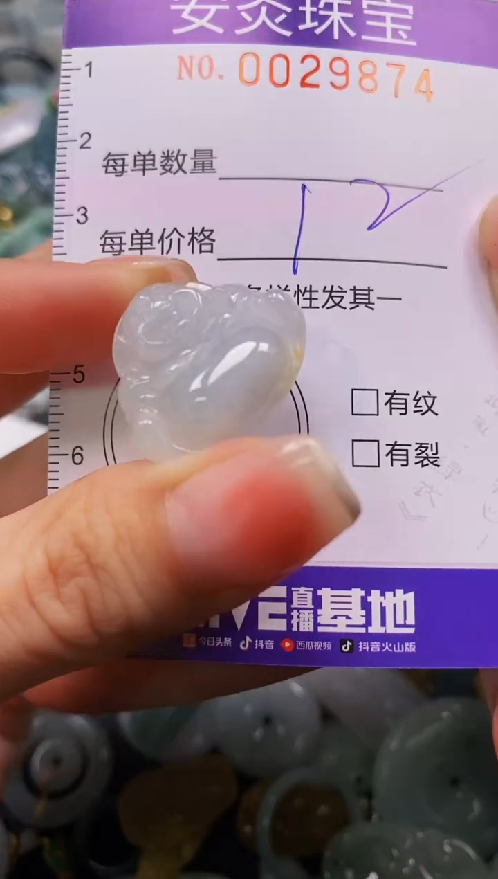 颈饰未镶嵌翡翠闪购0029874