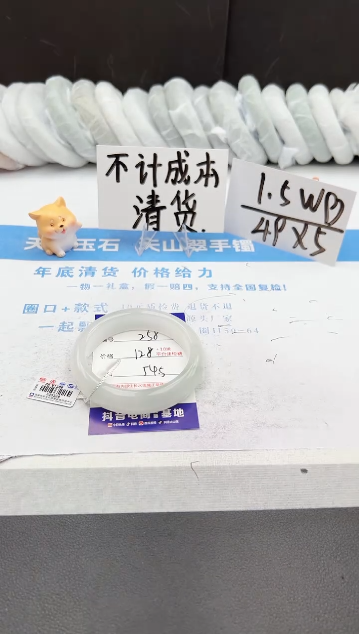 【闪购商品】石英质玉手镯未镶嵌j258-PA54.5