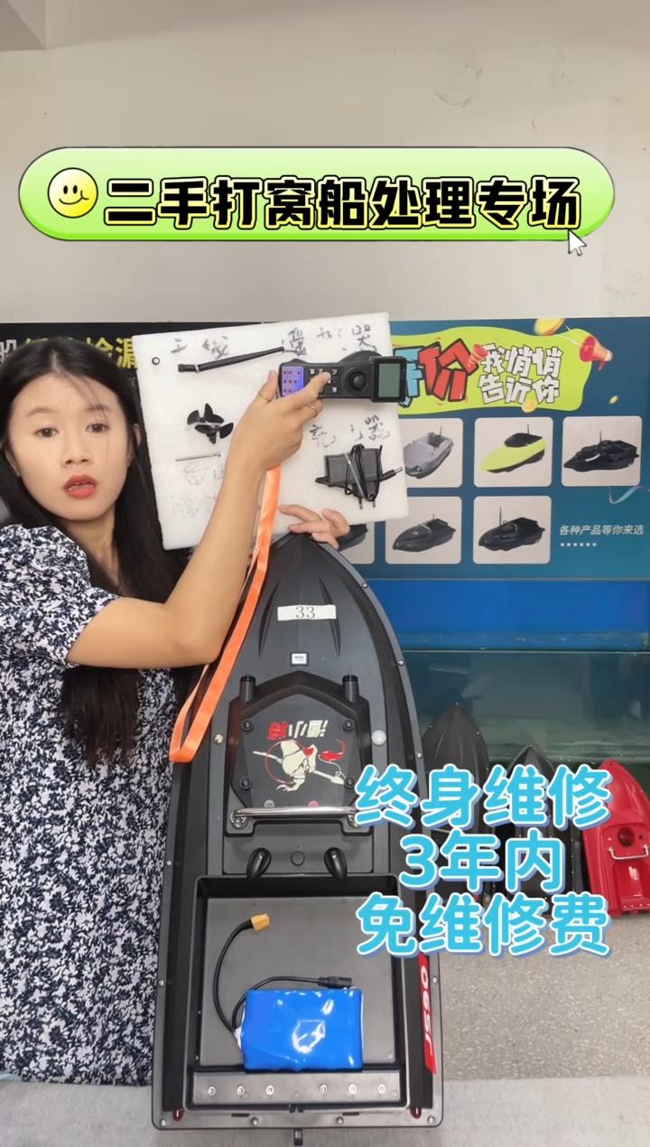 汉****发二手船处理 JS90GPS版 配38000毫安电池 送船包 编号33