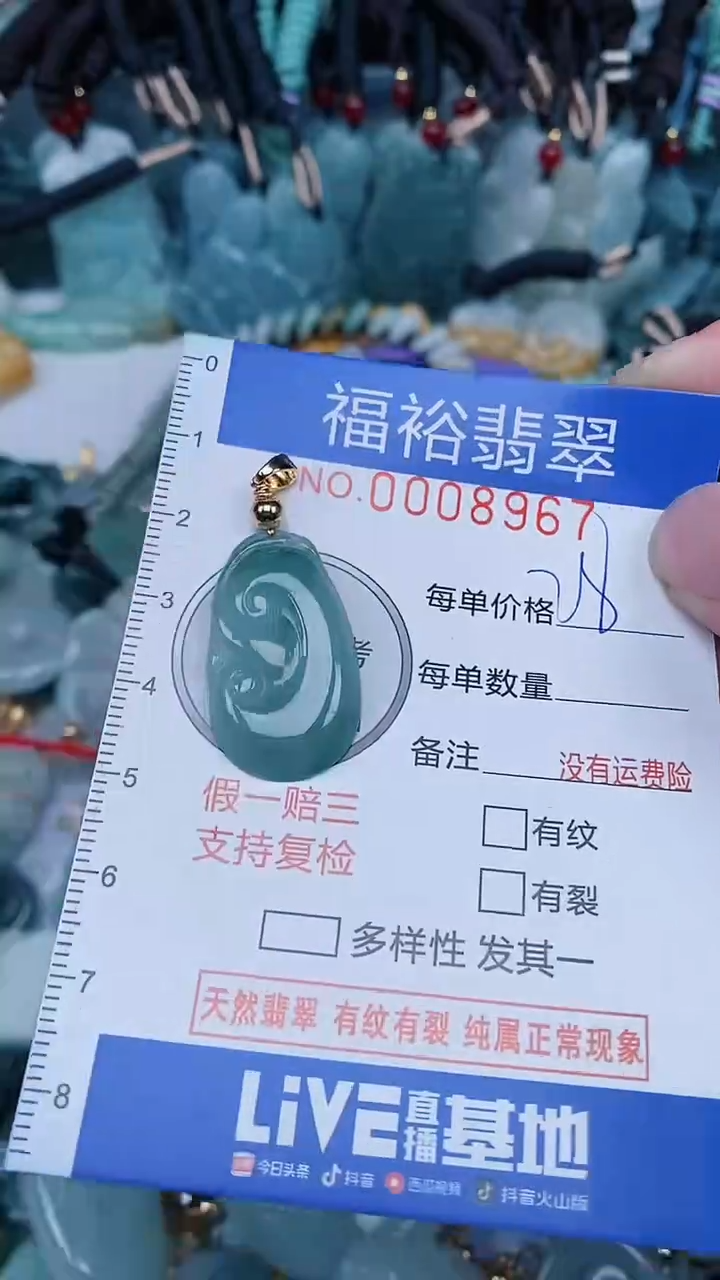 【闪购商品】翡翠颈饰未镶嵌...0008967