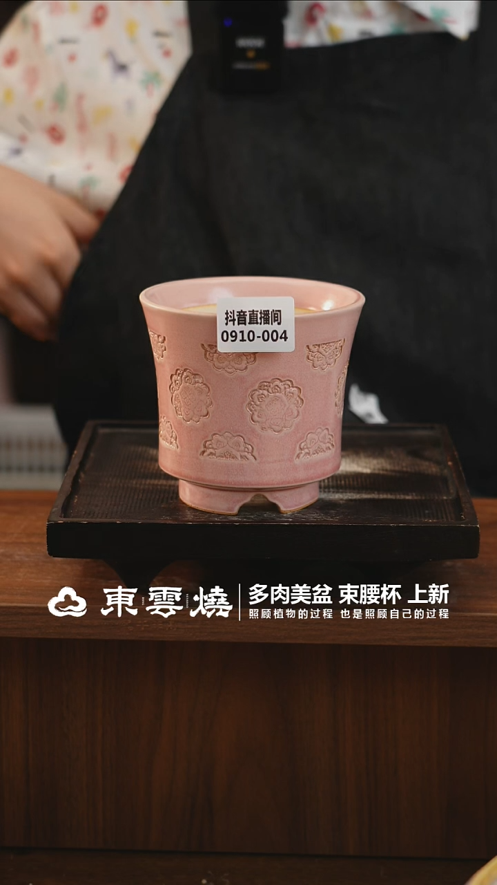 0910-004C束腰 内口9