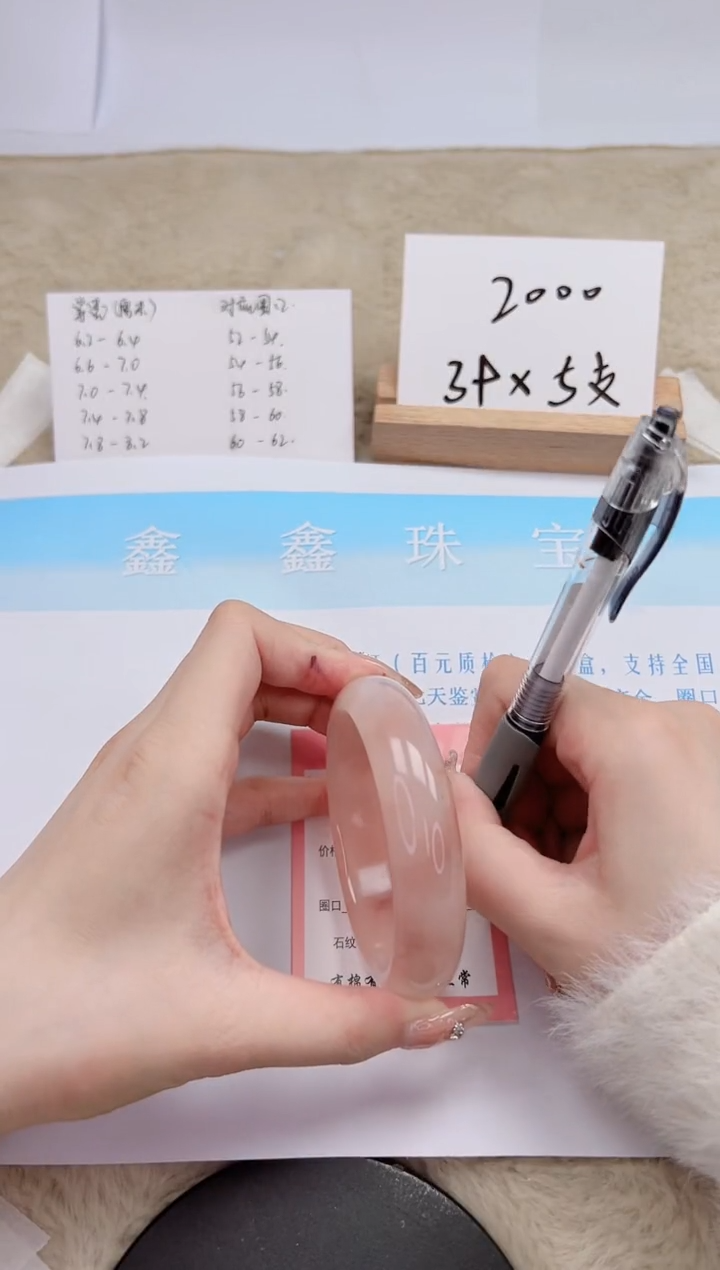 【闪购商品】石英质玉手镯未镶嵌32-60.3