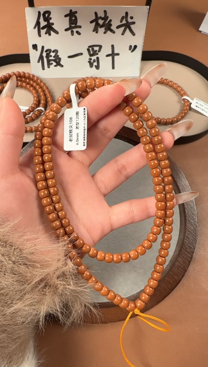 手串橄榄核6.0mm   老挝核尖  老型珠108长串