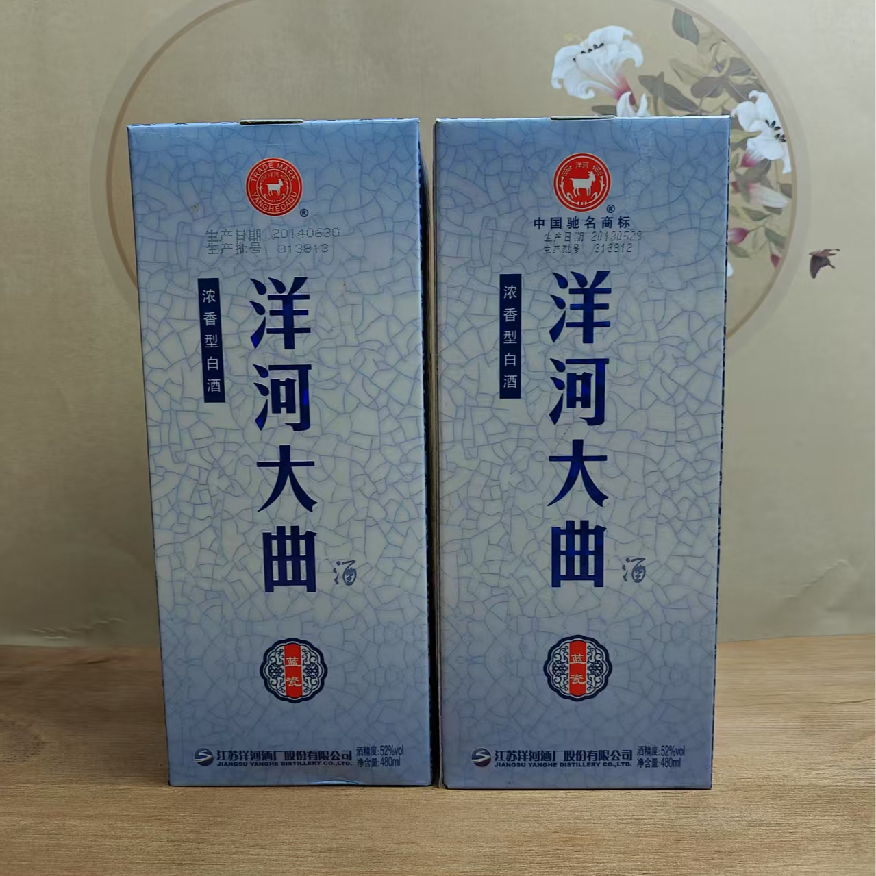 2014年洋河大曲52度480ml*2