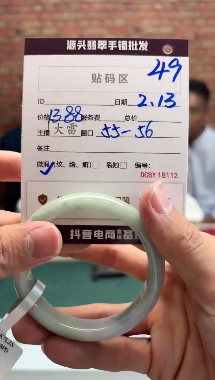 【闪购商品】定制翡翠手镯未镶嵌49手镯