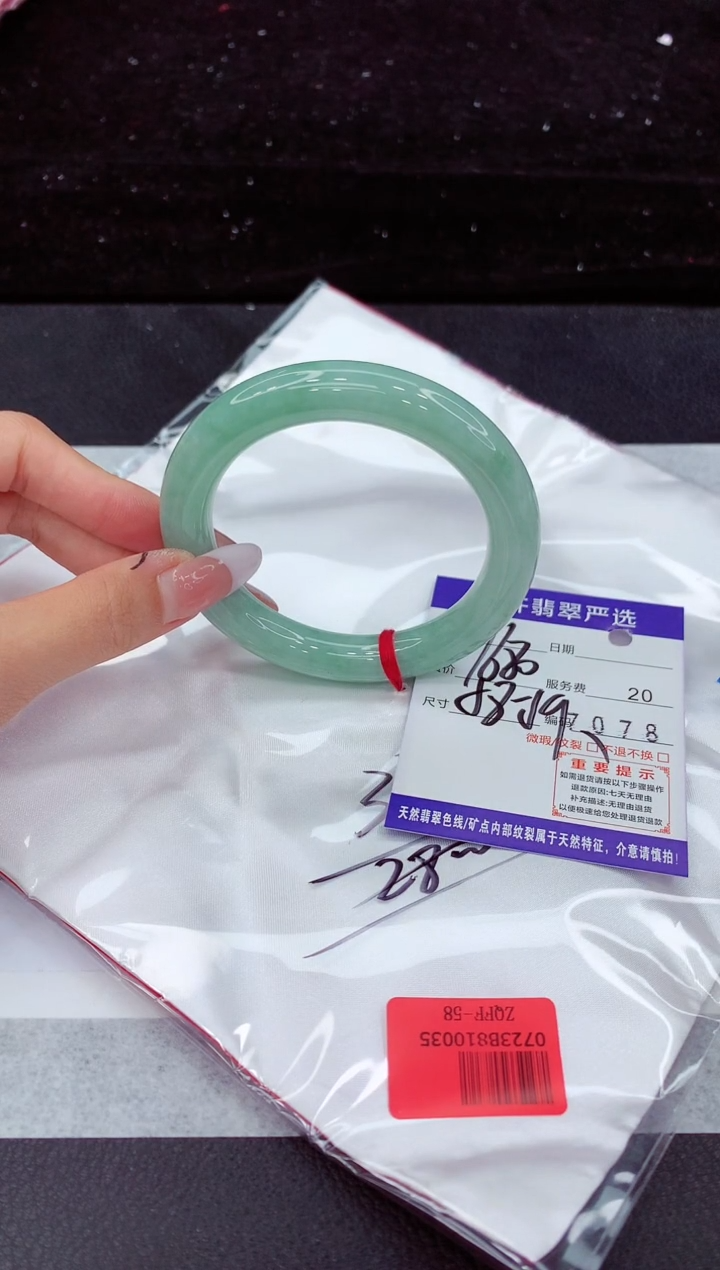 翡翠手镯未镶嵌1