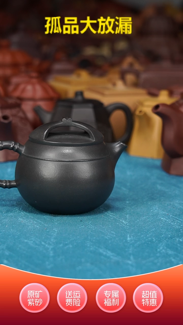 【闪购商品】紫砂茶壶黑悟空石黄180茶宠·