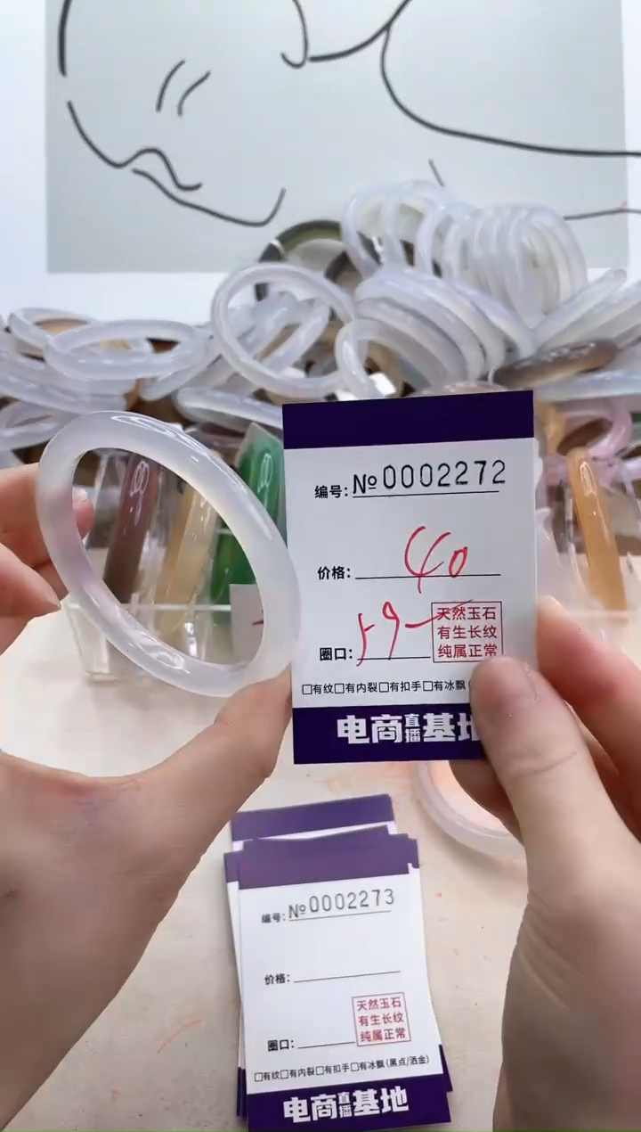 【闪购商品】玛瑙/玉髓手镯未镶嵌2272