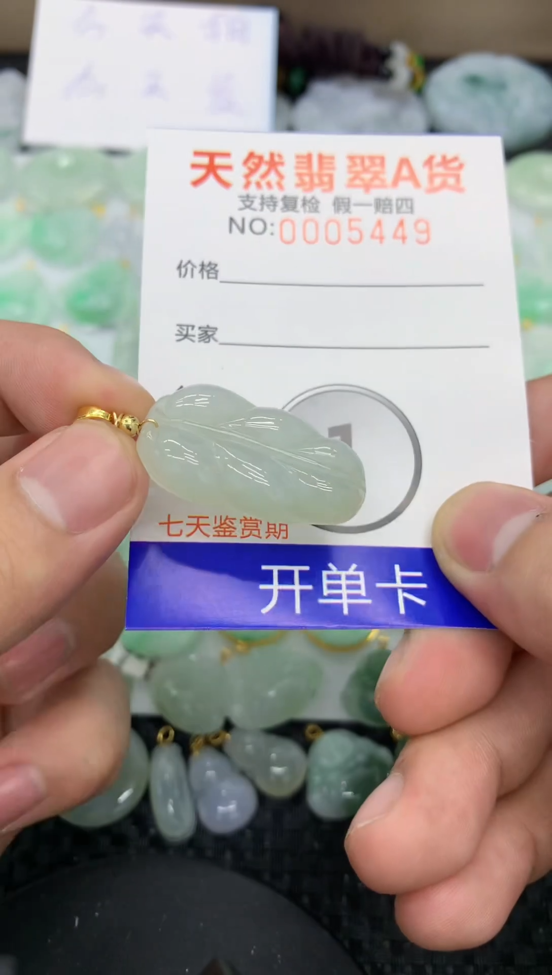 【闪购商品】翡翠颈饰未镶嵌11111111111