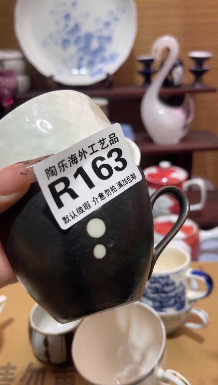 其他陶烟**舟         R163