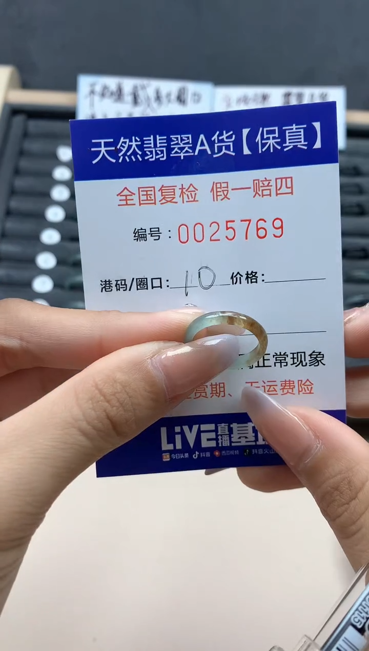 【闪购商品】翡翠戒指未镶嵌天然25769