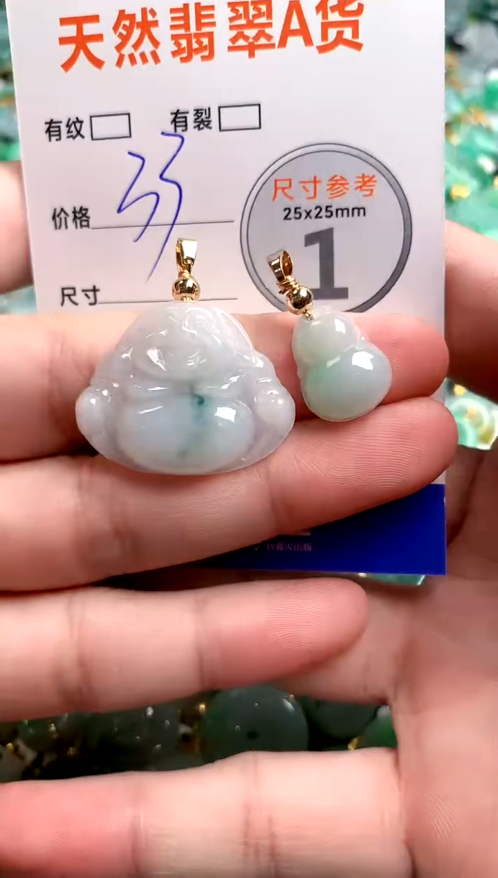颈饰未镶嵌翡翠25100660