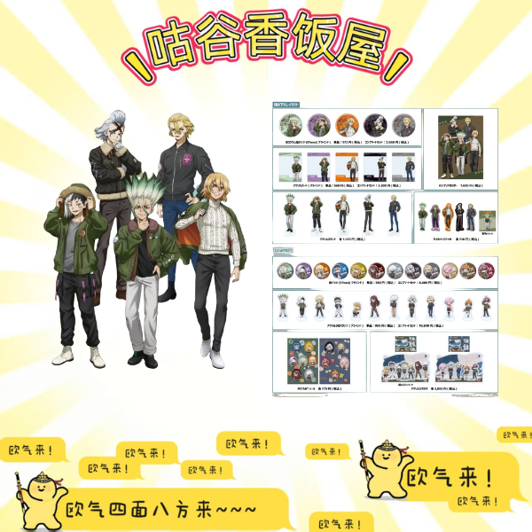 石纪元  飞行员吧唧盲盒 