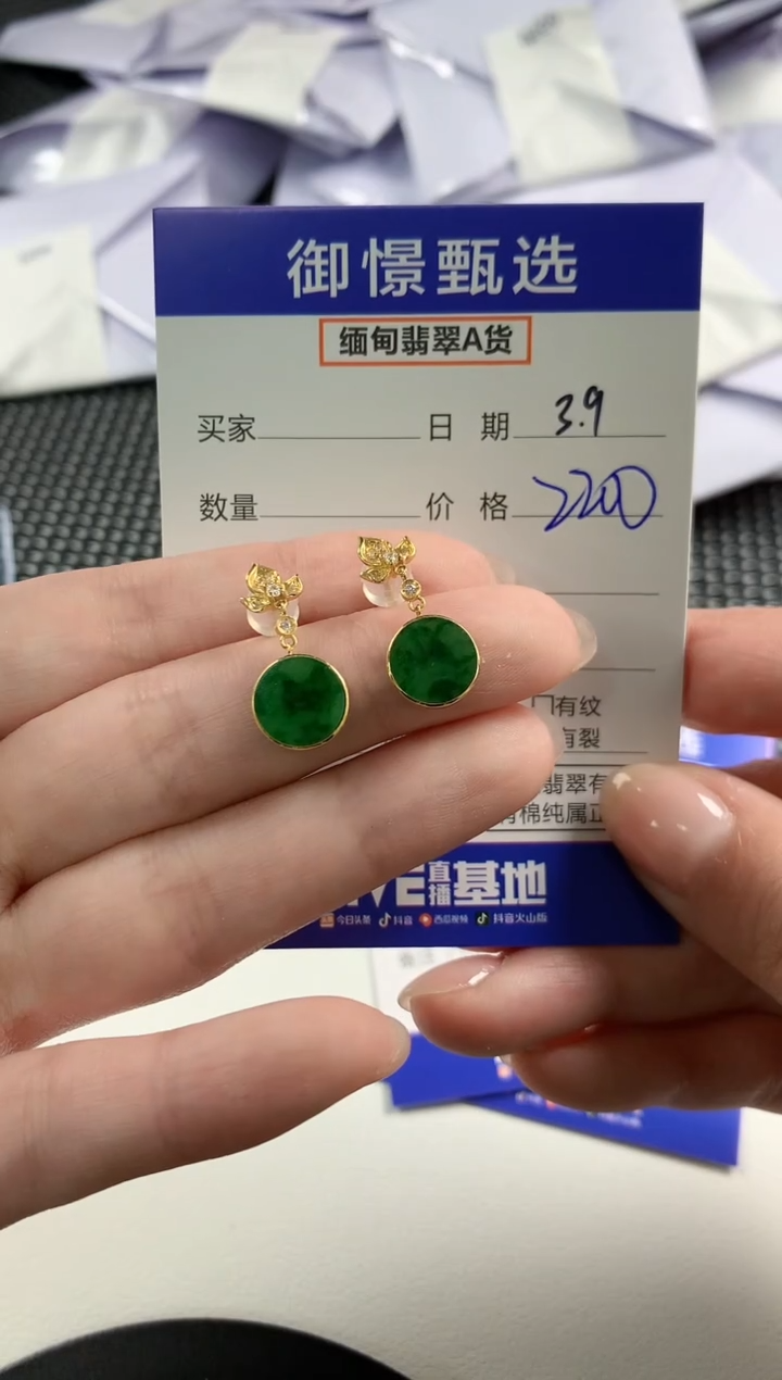 【闪购商品】翡翠耳饰18K金镶嵌    112