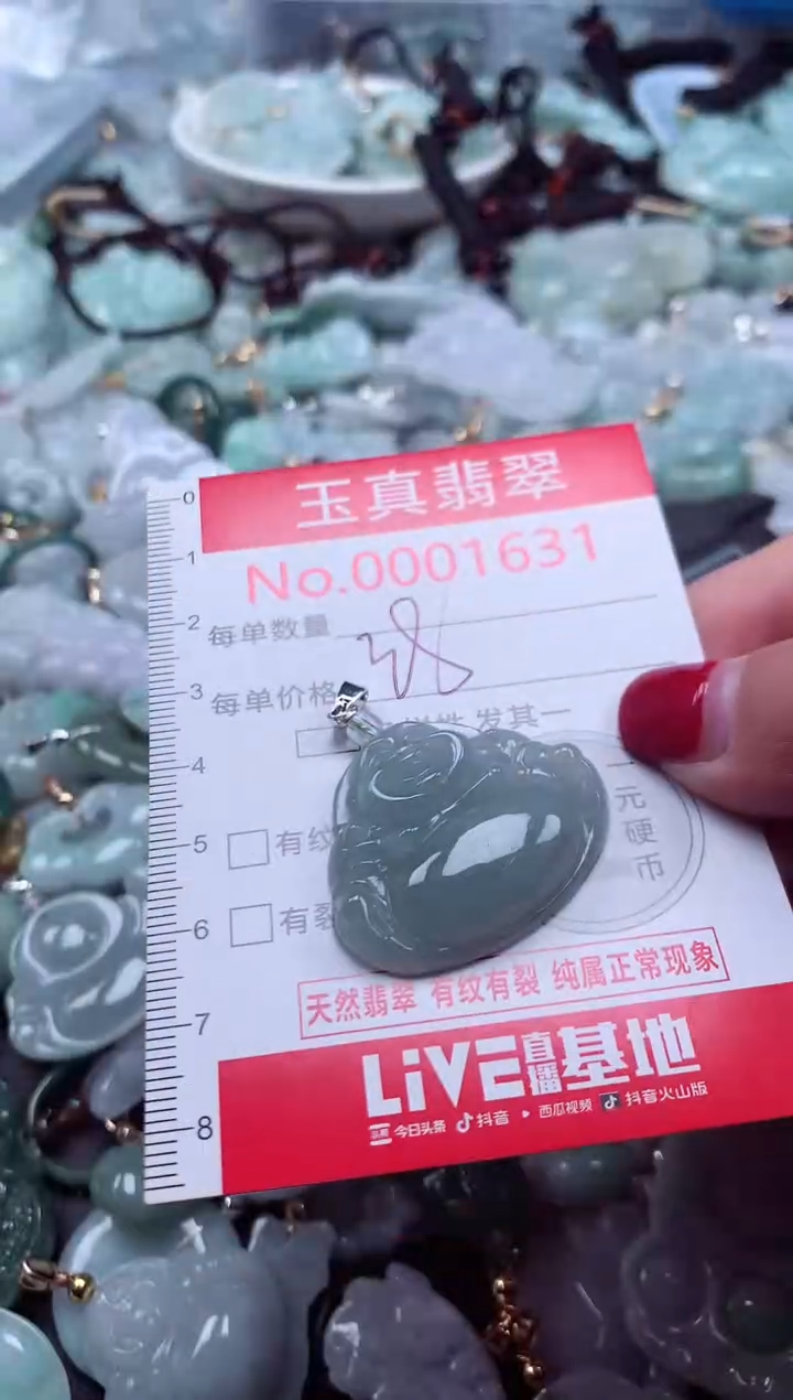 颈饰未镶嵌翡翠1631