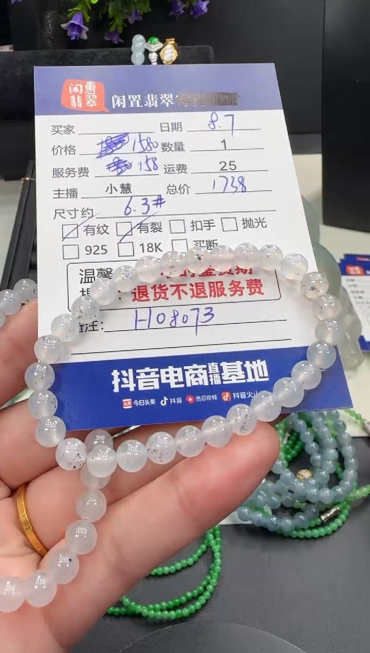 未镶嵌手串翡翠多样性发货-翡翠珠串
