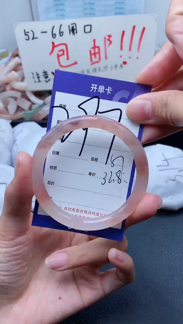 【闪购商品】石英质玉手镯未镶嵌297-57