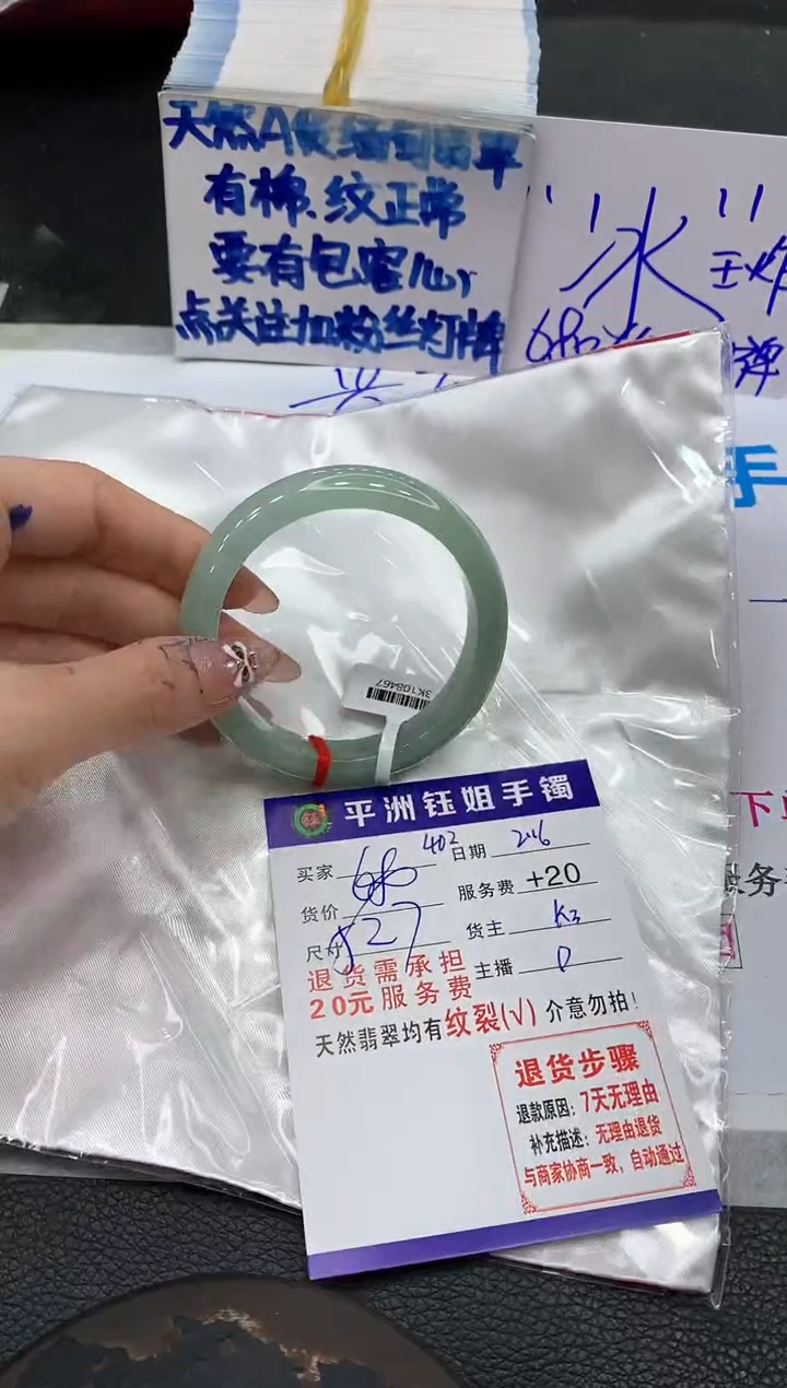 【闪购商品】翡翠手镯未镶嵌111111111111