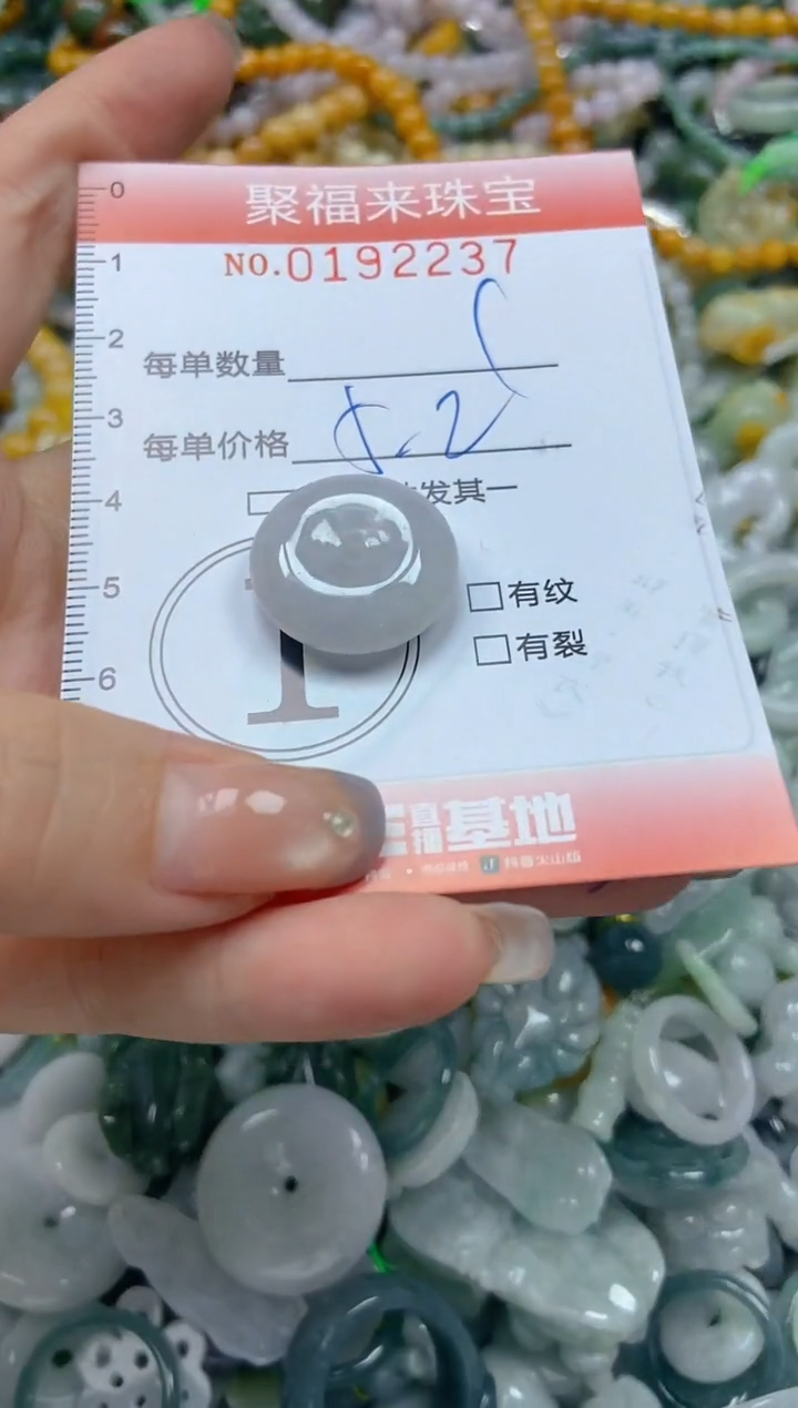 翡翠未镶嵌颈饰闪购0192237