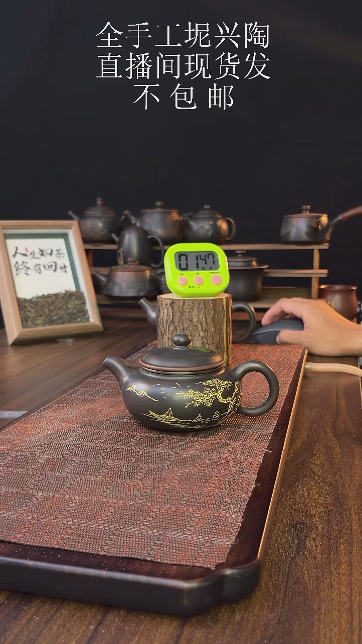 new直播间手工壶链接910