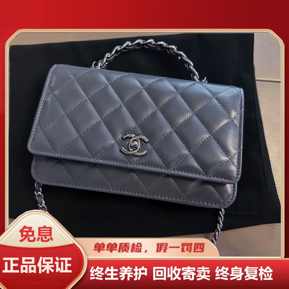 99新 Chanel/香奈儿 水钻雾霾蓝woc链条包/单肩包