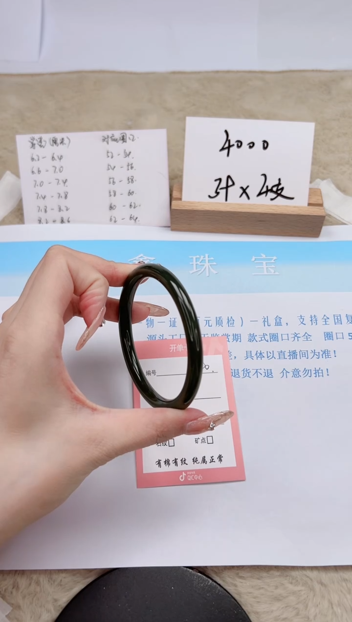 【闪购商品】和田玉手镯未镶嵌90-56.5