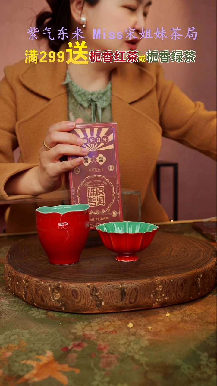 K****n闪购商品 宋姐又乱送茶器了！